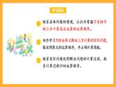 蘇教版四年級(jí)數(shù)學(xué)上冊(cè) 第七單元 第一課時(shí)《不含括號(hào)的混合運(yùn)算》課件+教案+分層作業(yè)