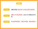 蘇教版四年級(jí)數(shù)學(xué)上冊(cè) 第七單元 第一課時(shí)《不含括號(hào)的混合運(yùn)算》課件+教案+分層作業(yè)