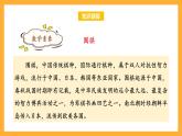 蘇教版四年級(jí)數(shù)學(xué)上冊(cè) 第七單元 第一課時(shí)《不含括號(hào)的混合運(yùn)算》課件+教案+分層作業(yè)