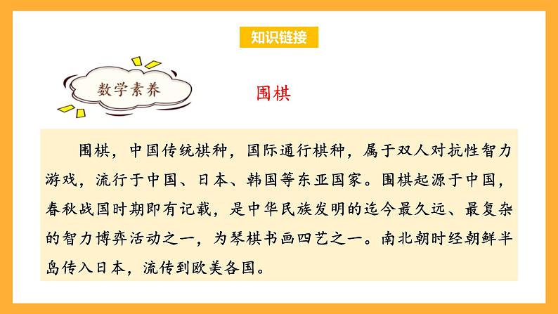 苏教版四年级数学上册 第七单元 第一课时《不含括号的混合运算》课件+教案+分层作业04