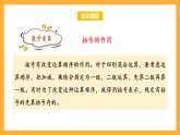 蘇教版四年級(jí)數(shù)學(xué)上冊(cè) 第七單元 第二課時(shí)《含有小括號(hào)的混合運(yùn)算》課件+教案+分層作業(yè)
