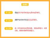 蘇教版四年級(jí)數(shù)學(xué)上冊(cè) 第七單元 第三課時(shí)《含有中括號(hào)的混合運(yùn)算》課件+教案+分層作業(yè)