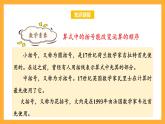 蘇教版四年級(jí)數(shù)學(xué)上冊(cè) 第七單元 第三課時(shí)《含有中括號(hào)的混合運(yùn)算》課件+教案+分層作業(yè)