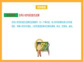 蘇教版四年級(jí)數(shù)學(xué)上冊(cè) 第七單元《整數(shù)四則混合運(yùn)算》復(fù)習(xí)課件+復(fù)習(xí)講義