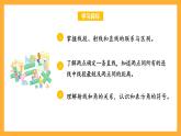 苏教版四年级数学上册 第八单元 第一课时《认识射线、直线和角》课件+教案+分层作业
