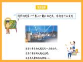 苏教版四年级数学上册 第八单元 第一课时《认识射线、直线和角》课件+教案+分层作业