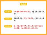 苏教版四年级数学上册 第八单元 第二课时《角的度量》课件+教案+分层作业