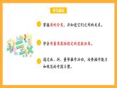 苏教版四年级数学上册 第八单元 第三课时《角的分类和画角》课件+教案+分层作业