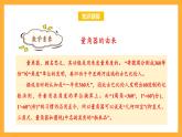 苏教版四年级数学上册 第八单元 第三课时《角的分类和画角》课件+教案+分层作业