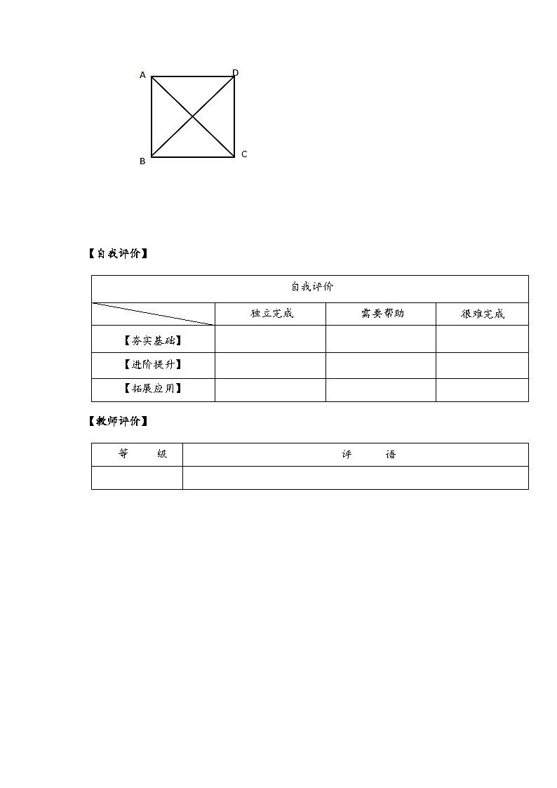 苏教版四年级数学上册 第八单元 第四课时《认识垂直》课件+教案+分层作业02