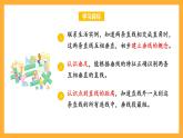 苏教版四年级数学上册 第八单元 第四课时《认识垂直》课件+教案+分层作业