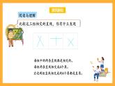 苏教版四年级数学上册 第八单元 第四课时《认识垂直》课件+教案+分层作业