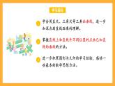 苏教版四年级数学上册 第八单元 第五课时《画垂线》课件+教案+分层作业