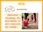 苏教版四年级数学上册 第八单元 第五课时《画垂线》课件+教案+分层作业