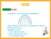 苏教版四年级数学上册 第八单元《垂线与平行线》复习课件+复习讲义