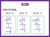 北師大版小學(xué)數(shù)學(xué)五上 1.1《精打細(xì)算》課件+教案