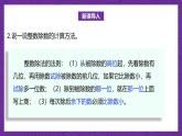 北師大版小學(xué)數(shù)學(xué)五上 1.1《精打細(xì)算》課件+教案