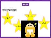 北師大版小學(xué)數(shù)學(xué)五上 1.2《打掃衛(wèi)生》課件+教案