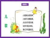 北師大版小學(xué)數(shù)學(xué)五上 1.2《打掃衛(wèi)生》課件+教案