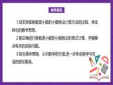 北師大版小學(xué)數(shù)學(xué)五上 1.3《誰打電話的時(shí)間長(zhǎng)》課件+教案