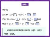 北師大版小學(xué)數(shù)學(xué)五上 1.3《誰打電話的時(shí)間長(zhǎng)》課件+教案