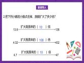 北師大版小學(xué)數(shù)學(xué)五上 1.3《誰打電話的時(shí)間長(zhǎng)》課件+教案