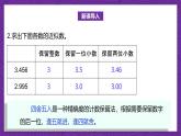 北师大版小学数学五上 1.4《人民币兑换》课件+教案