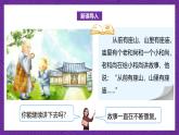 北师大版小学数学五上 1.5《除得尽吗》课件+教案