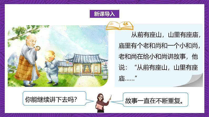 北师大版小学数学五上 1.5《除得尽吗》课件+教案03