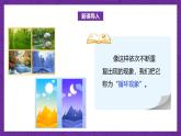 北师大版小学数学五上 1.5《除得尽吗》课件+教案