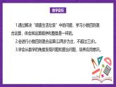 北師大版小學(xué)數(shù)學(xué)五上 1.6《調(diào)查“生活垃圾”》課件+教案