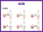 北師大版小學(xué)數(shù)學(xué)五上 1.6《調(diào)查“生活垃圾”》課件+教案
