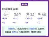 北師大版小學(xué)數(shù)學(xué)五上 1.6《調(diào)查“生活垃圾”》課件+教案