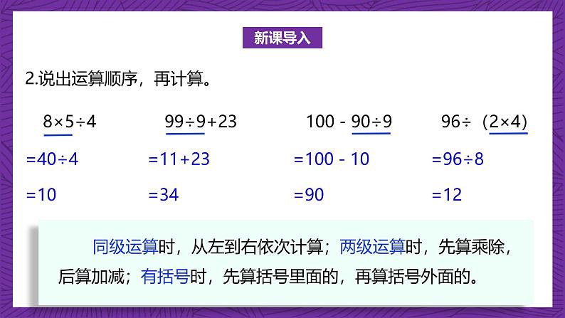 北师大版小学数学五上 1.6《调查“生活垃圾”》课件+教案04