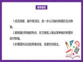 北師大版小學數(shù)學五上 2.1《軸對稱再認識（一）》課件+教案