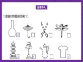 北師大版小學數(shù)學五上 2.1《軸對稱再認識（一）》課件+教案