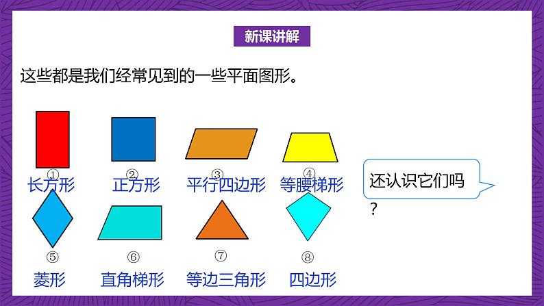 北师大版小学数学五上 2.1《轴对称再认识（一）》课件+教案06