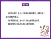 北師大版小學數(shù)學五上 2.1《軸對稱再認識（二）》課件+教案