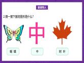 北師大版小學數(shù)學五上 2.1《軸對稱再認識（二）》課件+教案