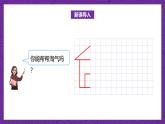 北師大版小學數(shù)學五上 2.1《軸對稱再認識（二）》課件+教案