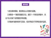 北师大版小学数学五上 3.1《倍数和因数》课件+教案