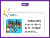 北师大版小学数学五上 3.1《倍数和因数》课件+教案