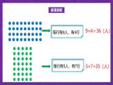 北师大版小学数学五上 3.1《倍数和因数》课件+教案