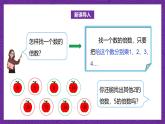 北师大版小学数学五上 3.2《探索活动：2，5的倍数的特征》课件+教案