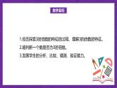 北师大版小学数学五上 3.3《探索活动：3的倍数的特征》课件+教案