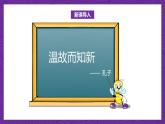 北师大版小学数学五上 3.3《探索活动：3的倍数的特征》课件+教案