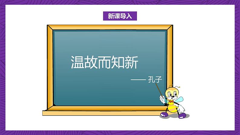 北师大版小学数学五上 3.3《探索活动：3的倍数的特征》课件+教案03