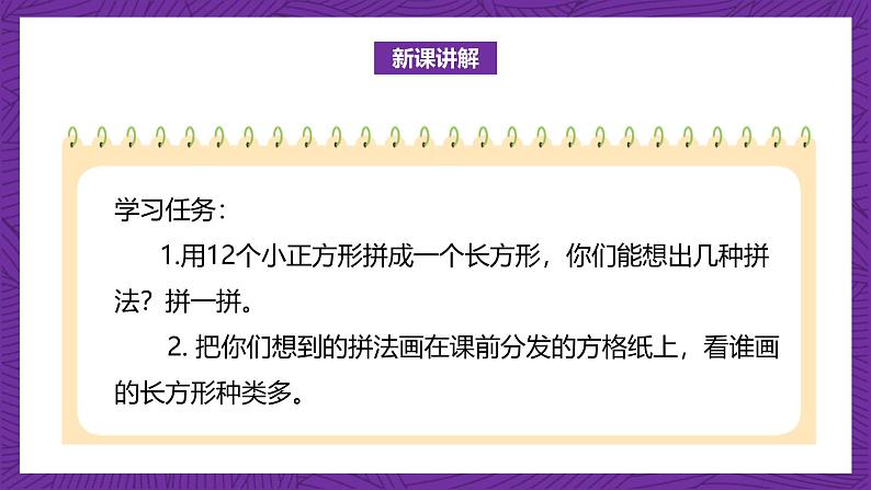 北师大版小学数学五上 3.4《找因数》课件+教案05