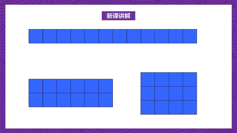 北师大版小学数学五上 3.4《找因数》课件+教案06