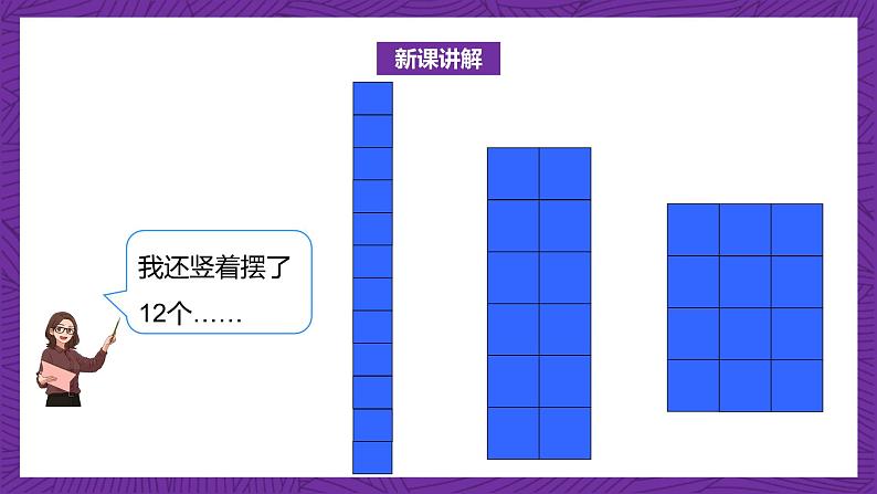 北师大版小学数学五上 3.4《找因数》课件+教案07